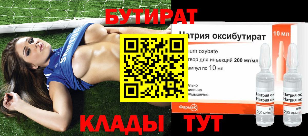 БУТИРАТ BDO  Вход с VPN  БУТИРАТ  Керчь 
