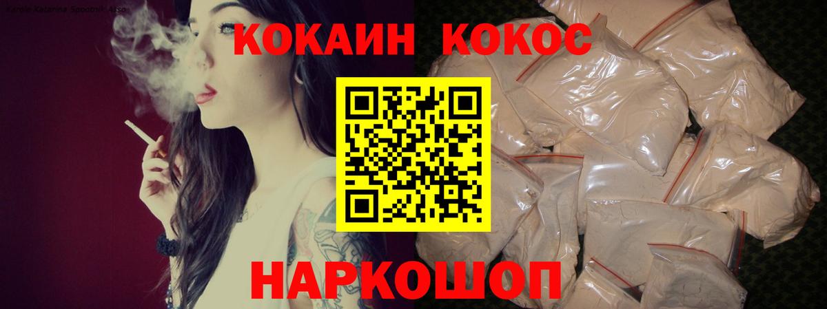 Кокаин VHQ  Cocaine  Керчь  Кокаин Fish Scale  Вход с VPN 