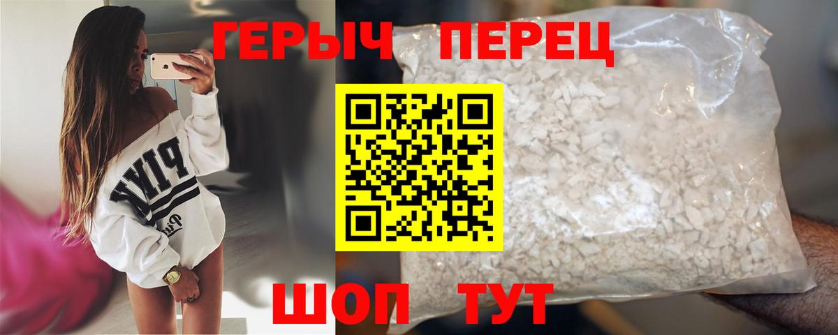ГЕРОИН афганец Керчь