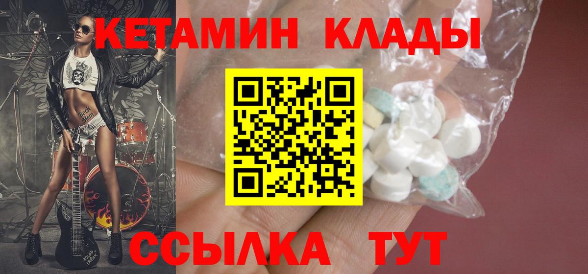 мориарти как зайти  КЕТАМИН ketamine  Вход с VPN  Керчь 