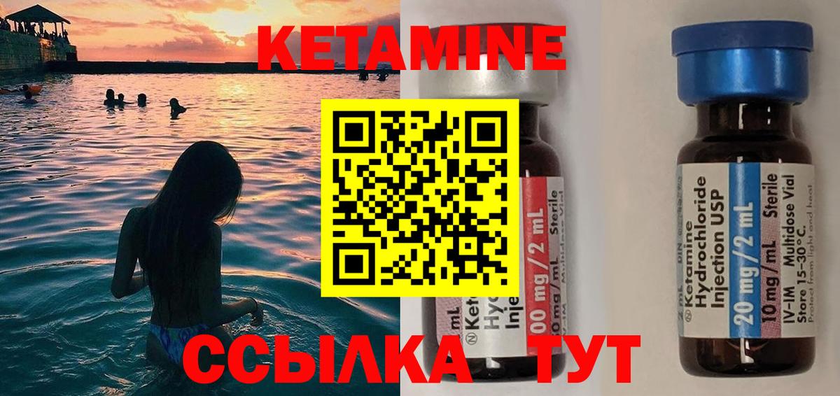КЕТАМИН ketamine Керчь