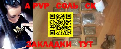 стаф Краснокаменск