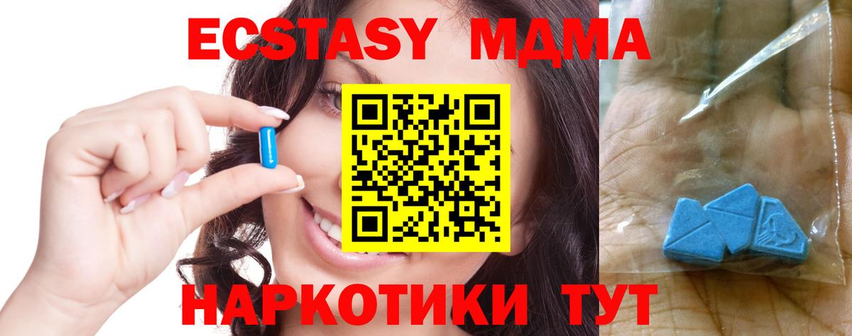 Керчь  МДМА Molly  MDMA VHQ  Вход с VPN 