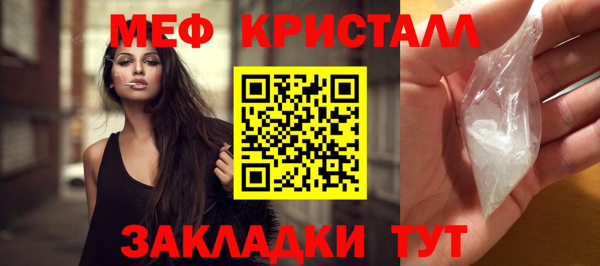 Меф  Мефедрон мука  Вход с VPN  МЯУ-МЯУ мяу мяу  Меф  Керчь 