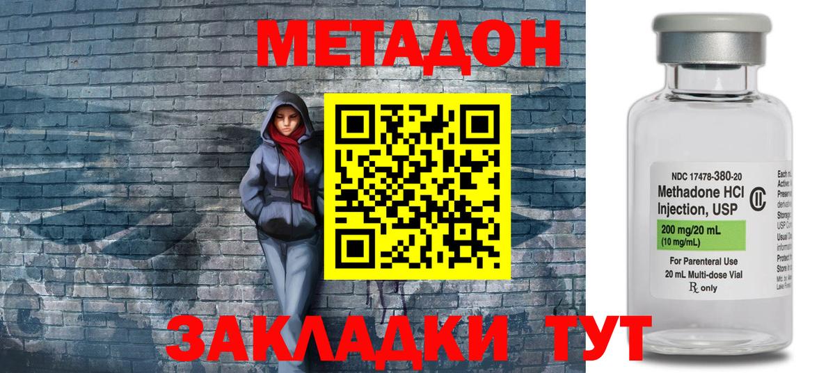 МЕТАДОН methadone  Метадон белоснежный  Вход с VPN  Керчь 