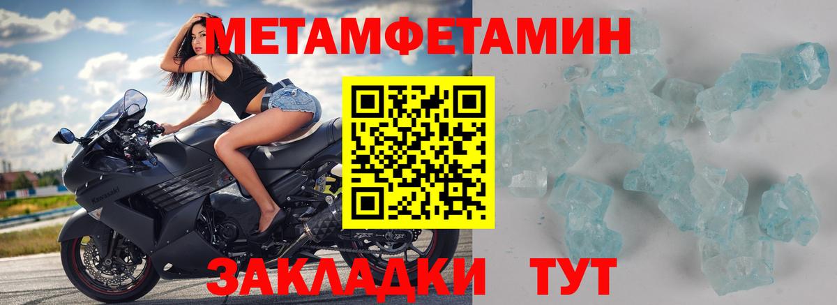 МЕТАМФЕТАМИН витя Керчь