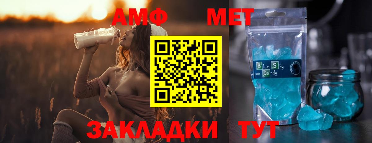 Первитин Methamphetamine  Первитин Methamphetamine  Керчь  Вход с VPN 