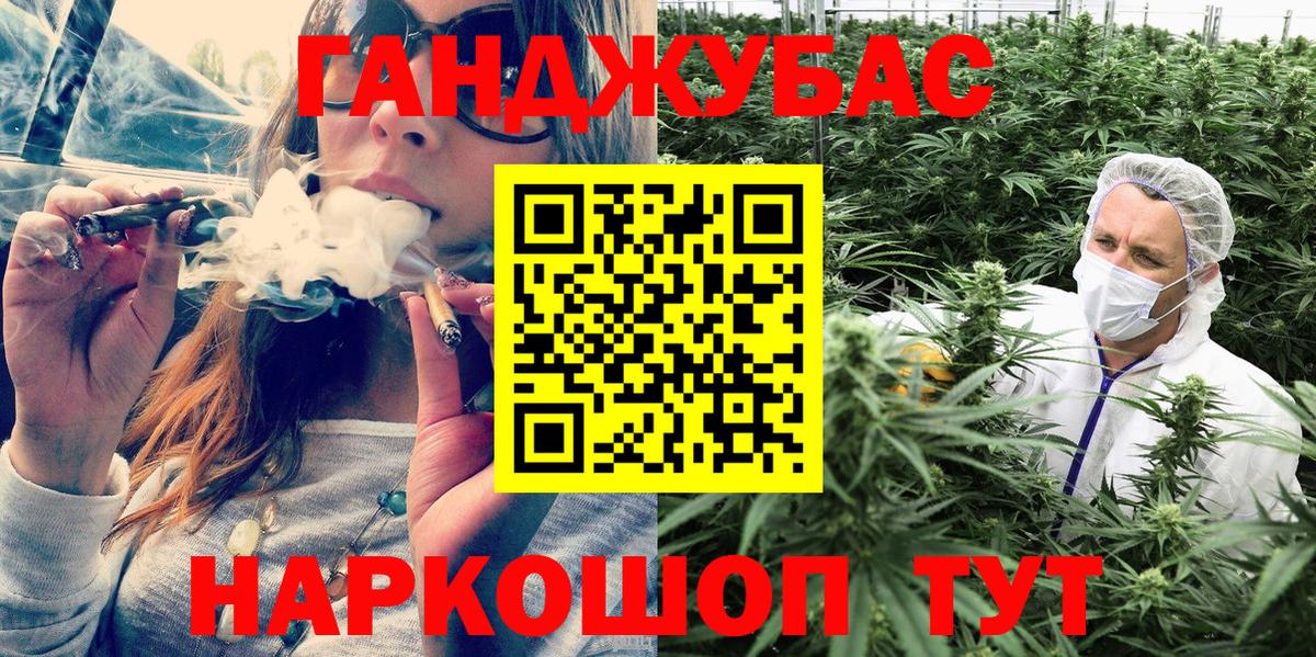 Бошки Шишки Ganja Керчь